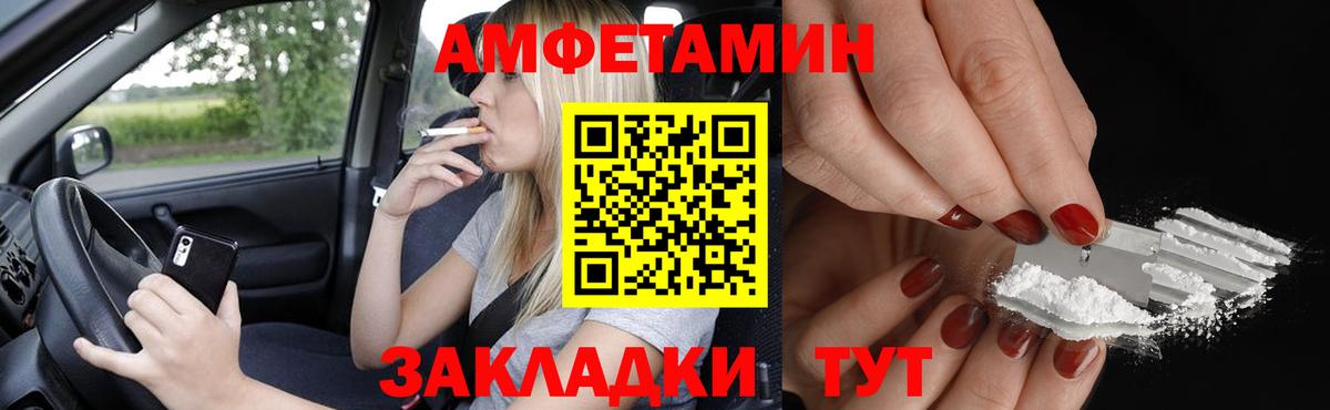 Назарово  АМФЕТАМИН 97%  Amphetamine  Вход с VPN 