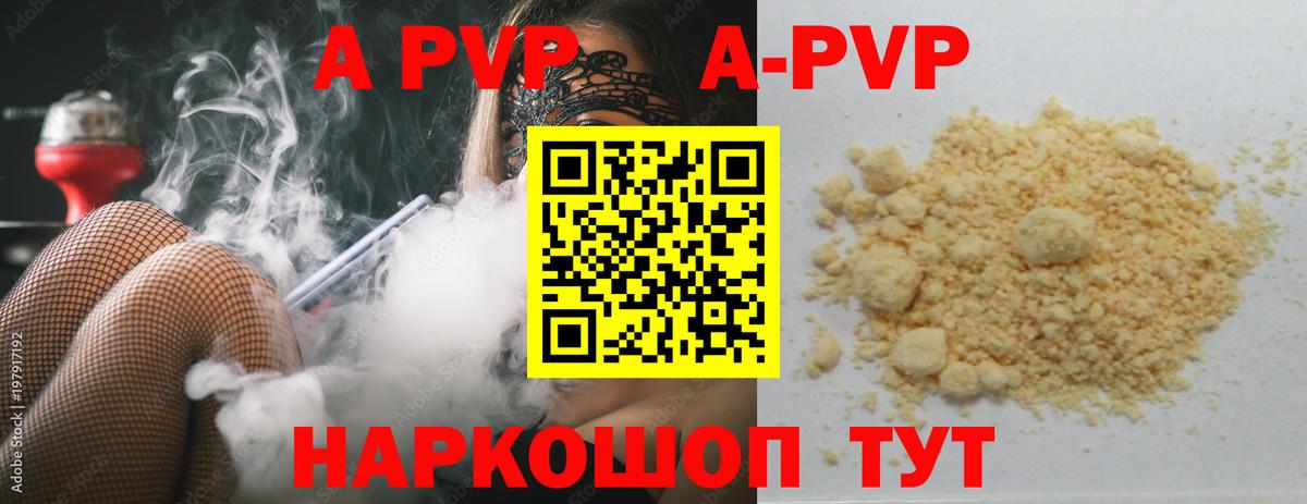 купить   Альфа ПВП СК  Вход с VPN  Альфа ПВП крисы CK  Назарово  Alpha PVP крисы CK 