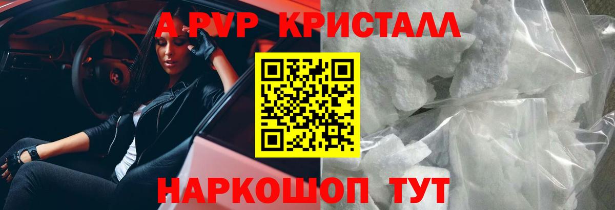 Alfa_PVP мука Назарово