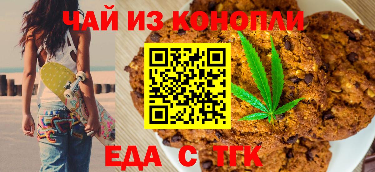 Cannafood марихуана  Вход с VPN  Назарово 