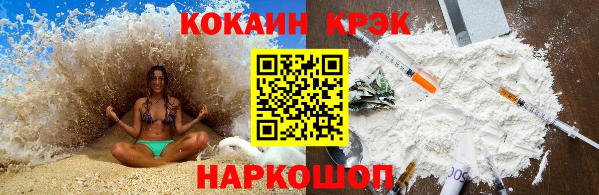 Назарово  COCAIN Columbia  Вход с VPN 