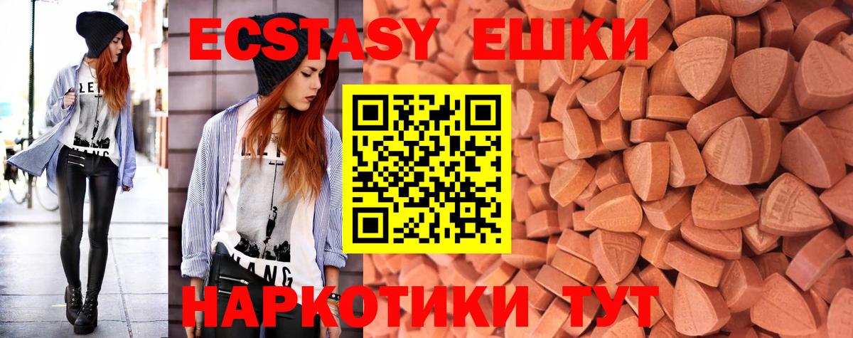 ЭКСТАЗИ Дубай  Вход с VPN  ЭКСТАЗИ  Назарово 
