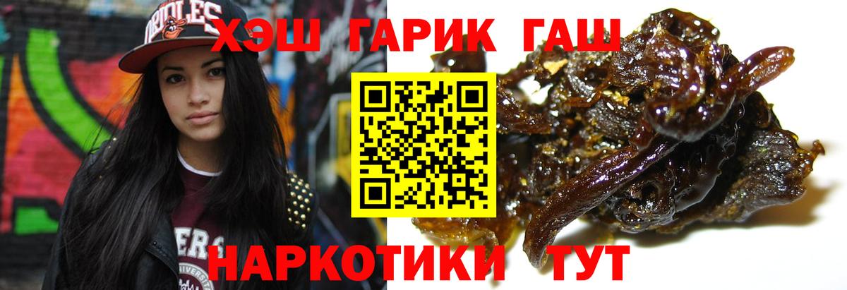 Гашиш хэш  Вход с VPN  ГАШИШ ice o lator  Назарово 