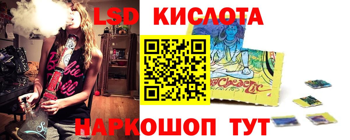 LSD-25 экстази ecstasy Назарово