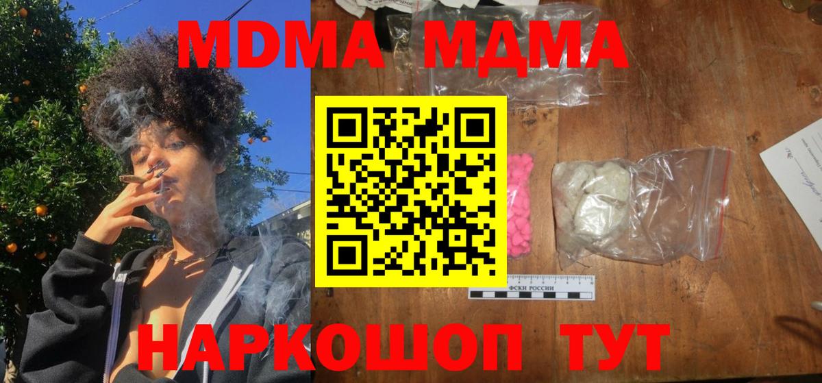 Назарово  MDMA кристаллы  Вход с VPN 