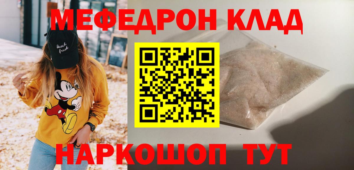 Назарово  Мефедрон  Вход с VPN  Мефедрон 4 MMC  МЕФ мяу мяу 