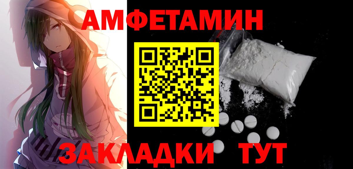 Назарово  Метамфетамин кристалл  Вход с VPN  Метамфетамин кристалл 